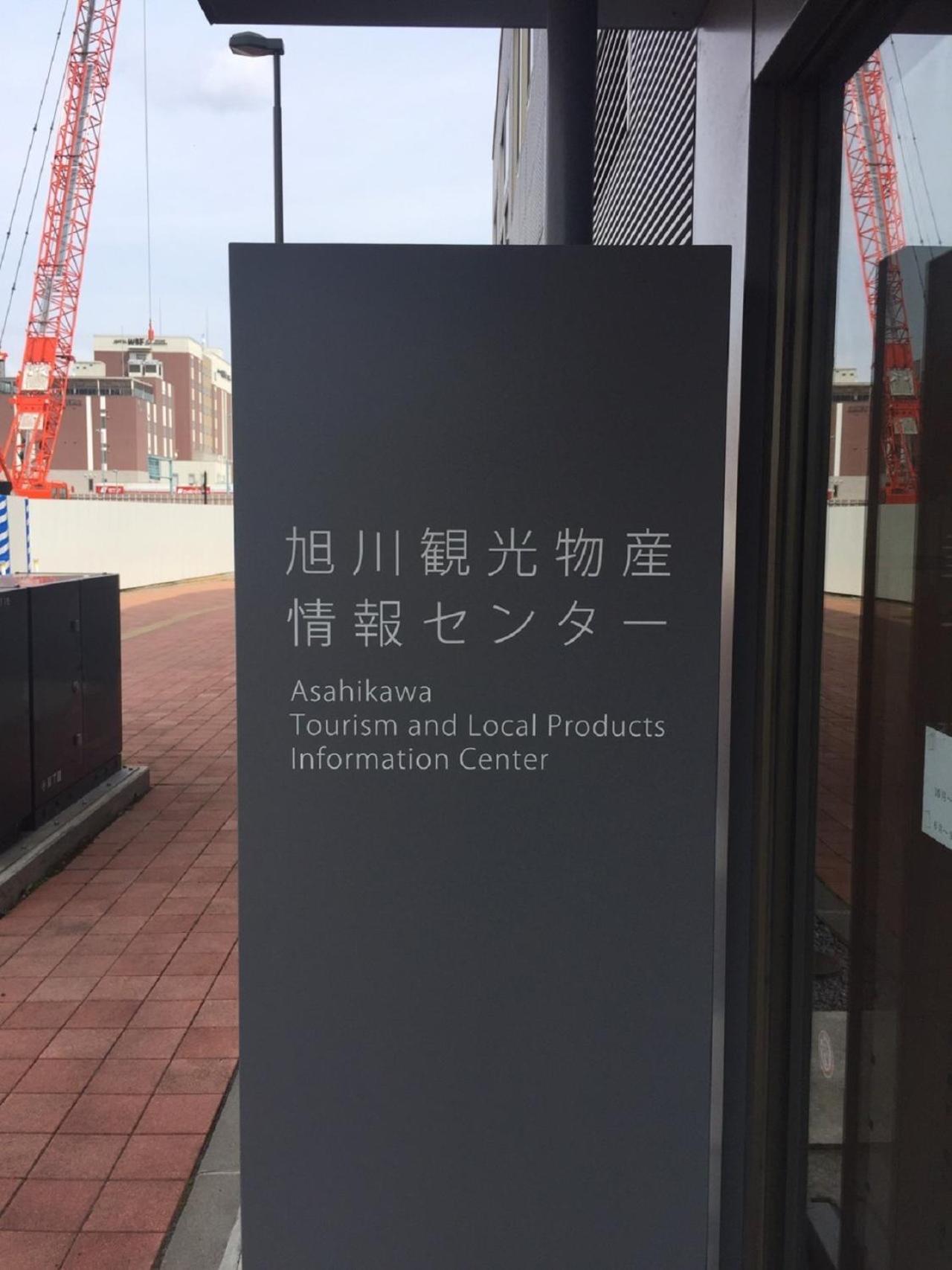 Ueda Building - Vacation Stay 8566 อาซาฮิคาวะ ภายนอก รูปภาพ